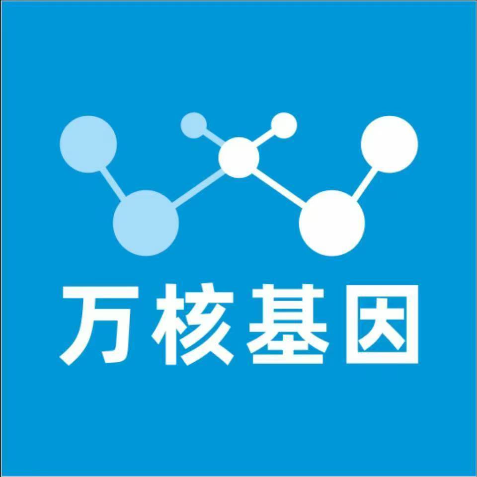 佳木斯桦川万核健康基因管理咨询中心